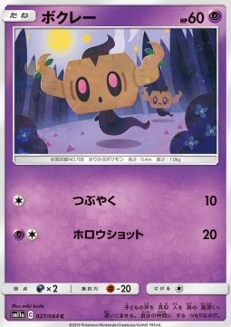 Phantump