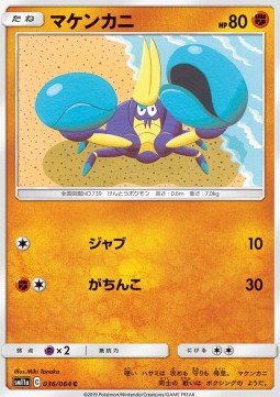 Crabrawler