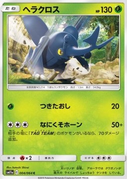 Heracross