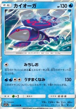 Kyogre