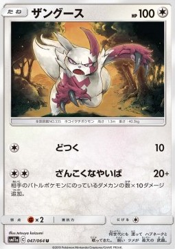 Zangoose