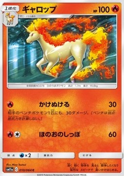 Rapidash