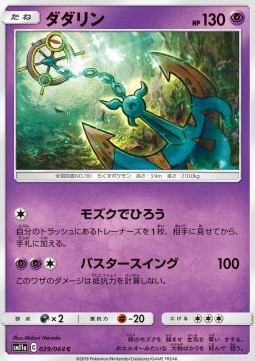 Dhelmise
