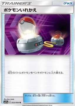 Switch