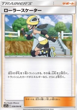 Roller Skater