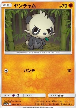 Pancham