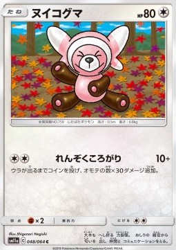 Stufful