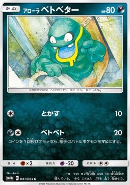Alolan Grimer