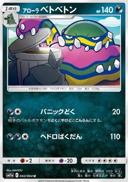 Alolan Muk