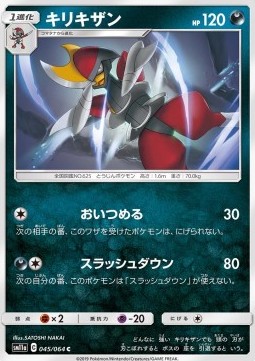 Bisharp