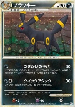 Umbreon