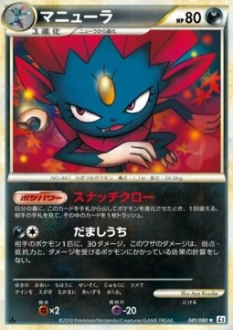 Weavile