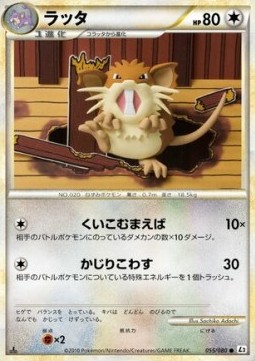 Raticate