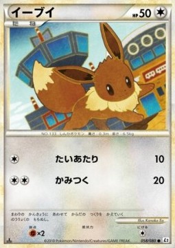 Eevee