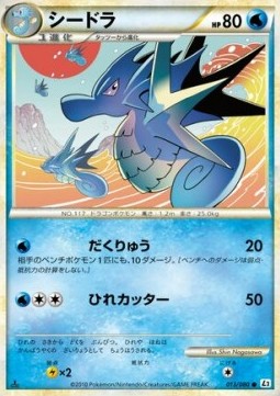 Seadra
