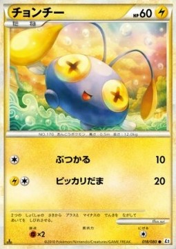 Chinchou