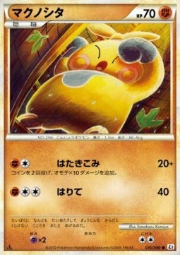Makuhita
