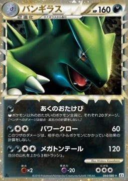 Tyranitar