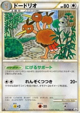 Dodrio