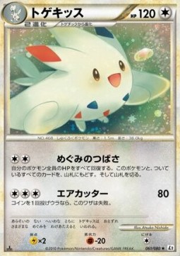 Togekiss