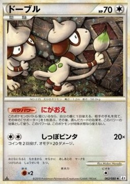 Smeargle