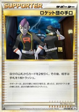 Team Rocket's Trickery