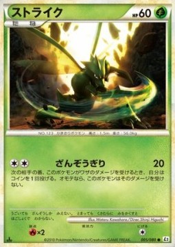 Scyther
