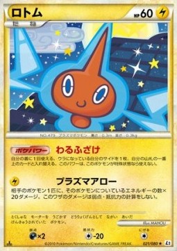 Rotom