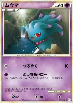 Misdreavus