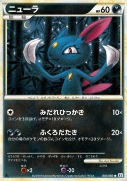 Sneasel