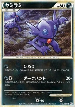Sableye
