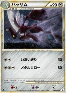 Scizor