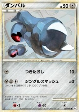 Beldum