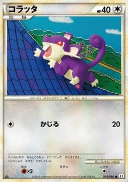 Rattata