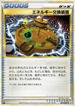 Energy Exchanger