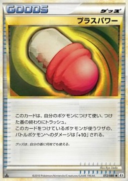 PlusPower