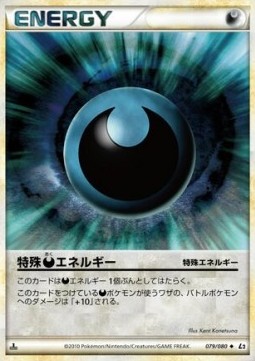 Darkness Energy