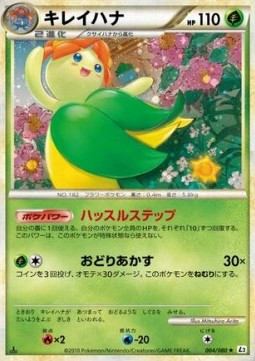 Bellossom