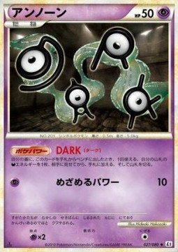 Unown