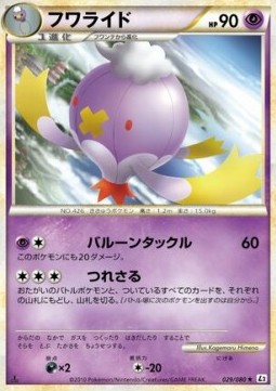 Drifblim