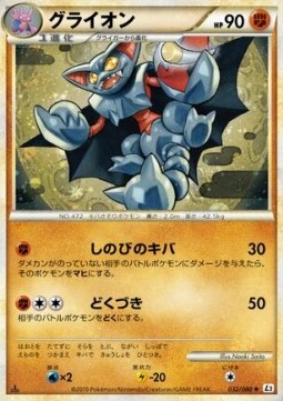 Gliscor