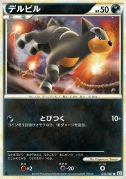 Houndour