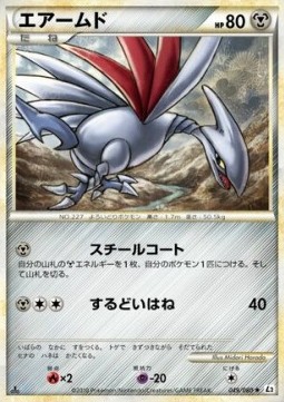 Skarmory