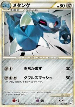 Metang