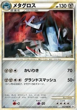 Metagross