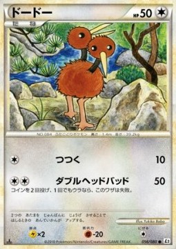 Doduo