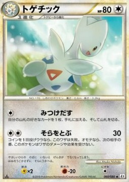 Togetic