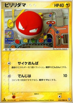 Voltorb
