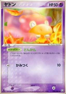 Slowpoke