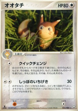 Furret